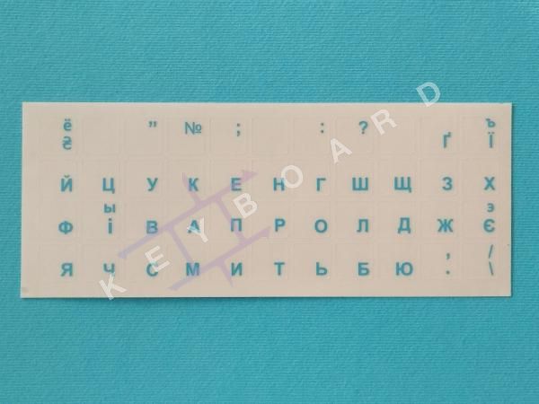 Наліпки на клавіатуру ноутбука Sticker For KEYBOARD